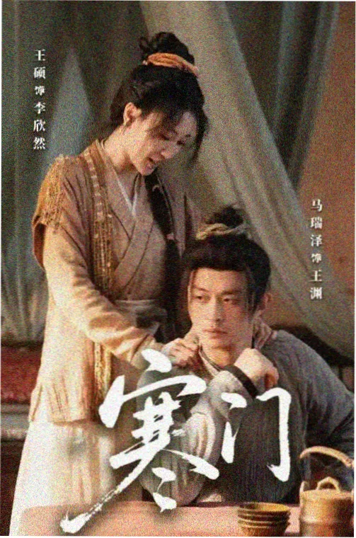 风起长安剧集封面
