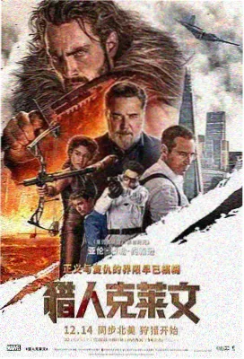 星际漫游电影海报