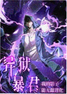 幻境行者动画封面